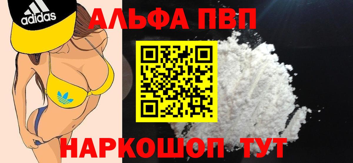 APVP VHQ Сухой Лог