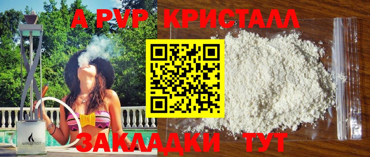 Alpha-PVP  APVP Crystall  Вход с VPN  Сухой Лог  Alpha-PVP кристаллы 