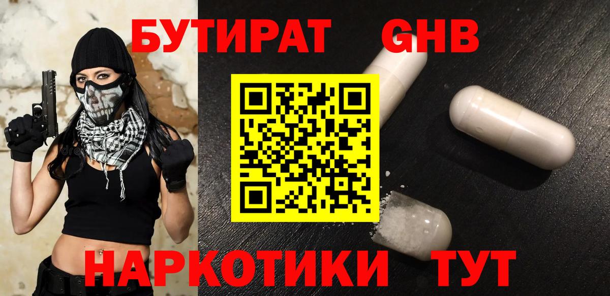 Бутират оксана Сухой Лог