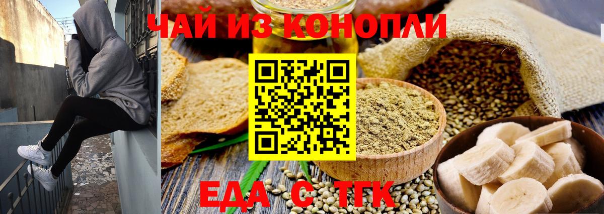 Сухой Лог  Canna-Cookies конопля  Вход с VPN 