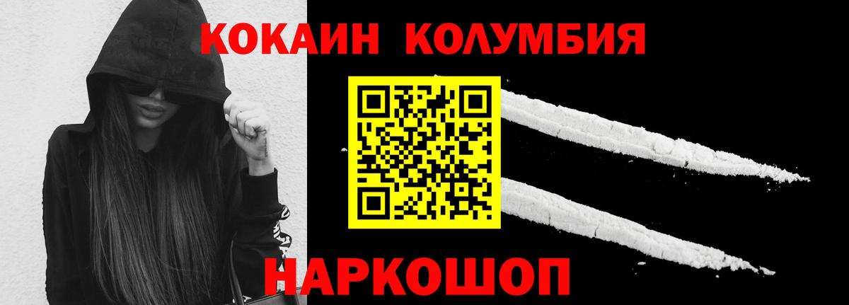 Кокаин  Cocaine 99%  Вход с VPN  Сухой Лог  Cocaine 98% 