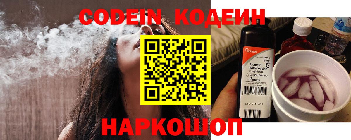 Кодеиновый сироп Lean напиток Lean (лин) Сухой Лог