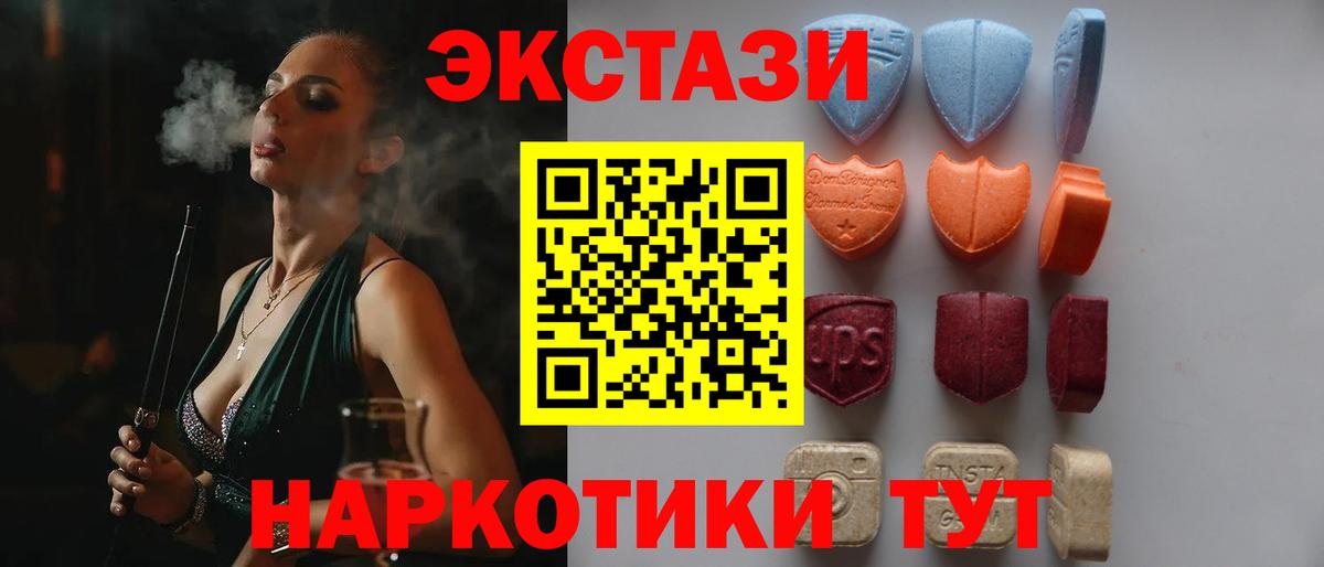 Ecstasy TESLA  Ecstasy 280 MDMA  Сухой Лог  Вход с VPN 