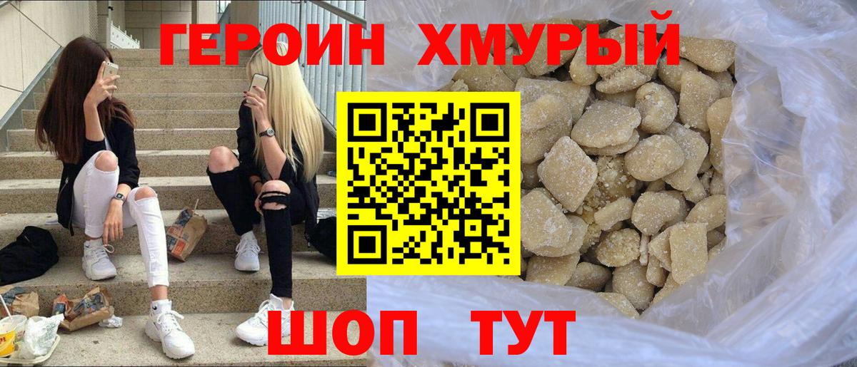 Сухой Лог  ГЕРОИН афганец  Героин  Вход с VPN 