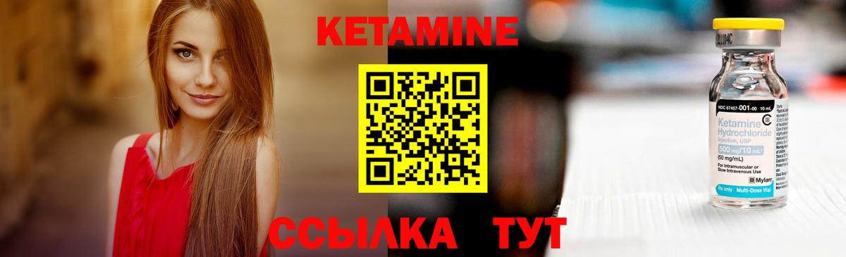 Кетамин ketamine  Вход с VPN  Сухой Лог  Кетамин VHQ 
