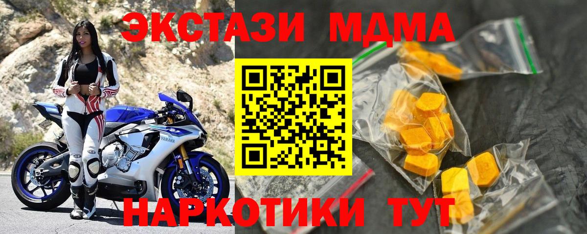Сухой Лог  МДМА кристаллы  MDMA  Вход с VPN 