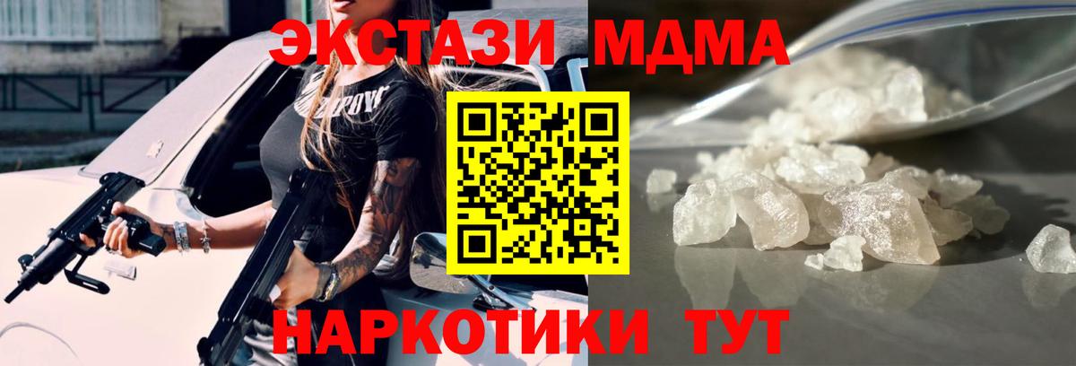 MDMA молли Сухой Лог