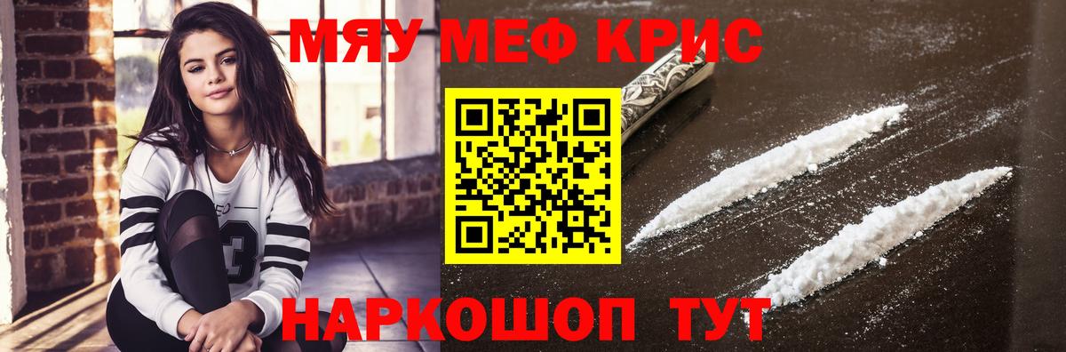 МЕФ  МЕФ 4 MMC  Мефедрон  МЯУ-МЯУ мука  Вход с VPN  Сухой Лог 