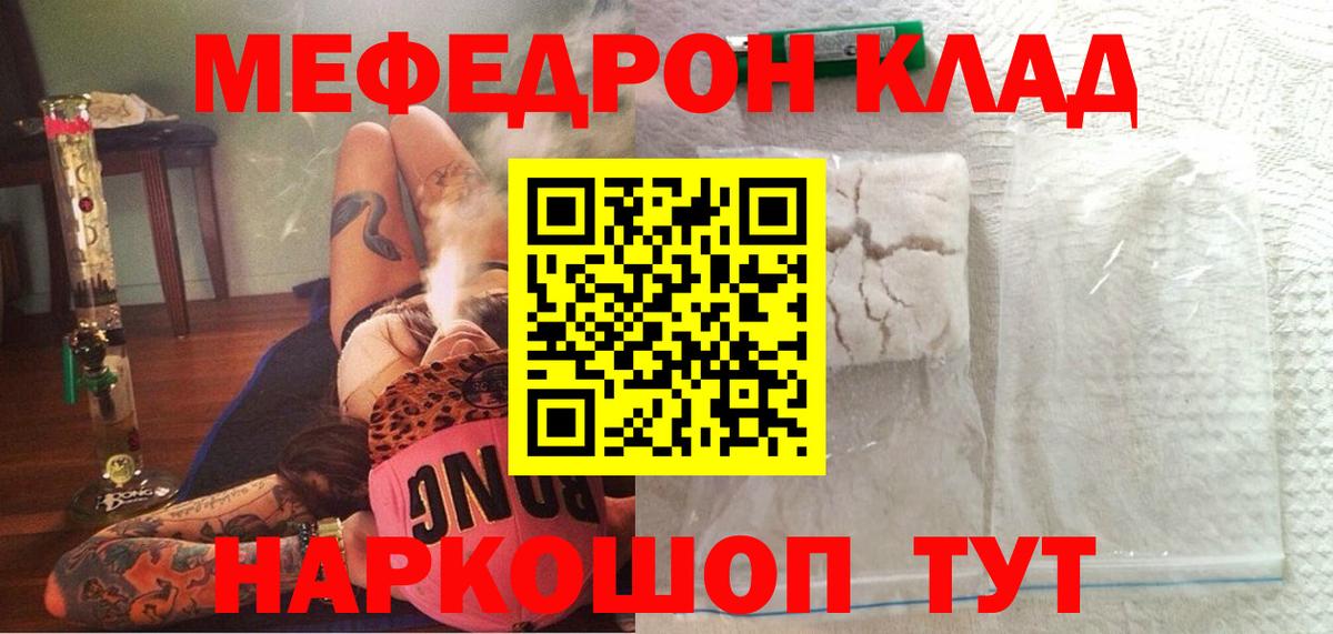 Мефедрон  Сухой Лог