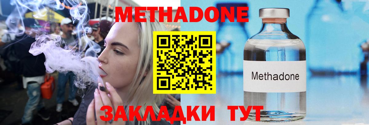 Метадон белоснежный  Метадон VHQ  Сухой Лог  Вход с VPN 