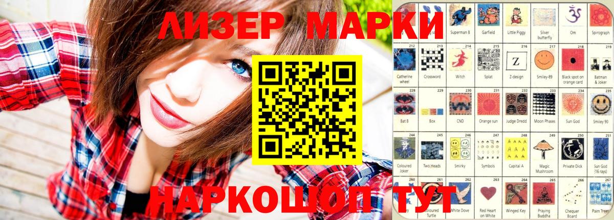 Сухой Лог  Наркотические марки  Вход с VPN  купить   Марки NBOMe 1,8мг 