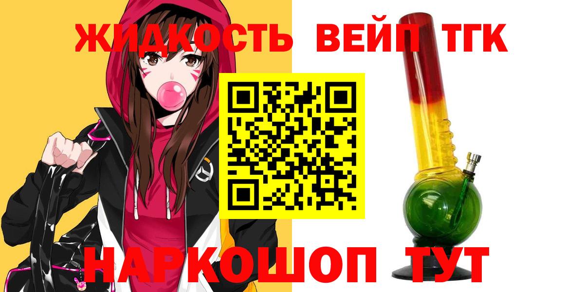 ТГК вейп с тгк  Вход с VPN  Сухой Лог 